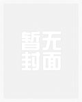 [重生]傅爷，你家夫人又作妖了